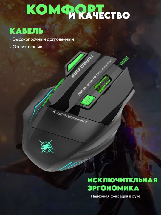 Igrovoy mishka 7 tugmali, sichqoncha simli, gaming mouse RGB