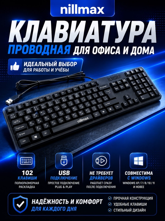 Simli klaviatura USB Office Keyboard 102 tugmali Nillmax NM37