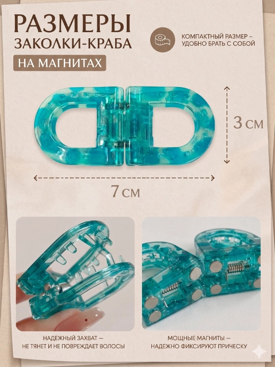 Soch uchun magnitli zakolka, mustahkam qisqich-krabik, 6 xil rang va 3 donali to‘plam