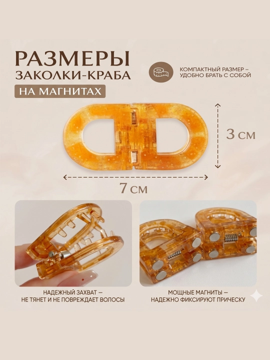 Soch uchun magnitli zakolka, mustahkam qisqich-krabik, 6 xil rang va 3 donali to‘plam