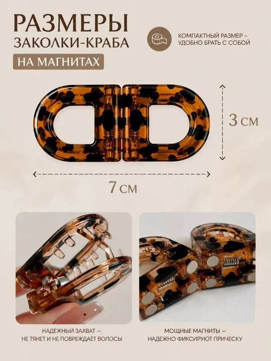 Soch uchun magnitli zakolka, mustahkam qisqich-krabik, 6 xil rang va 3 donali to‘plam