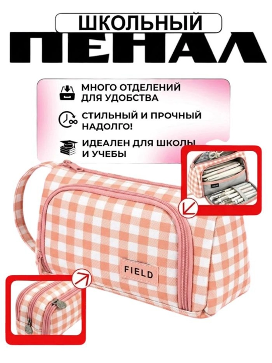 Удобный и компактный вариант для девичьего пенала