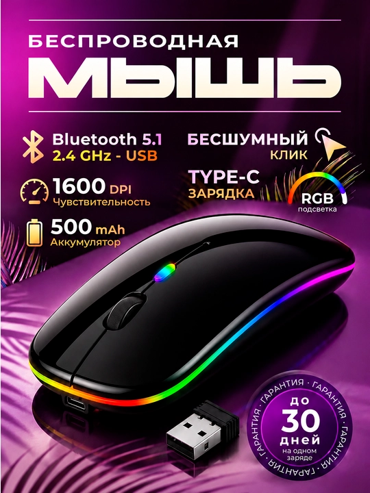 Imsiz sichqoncha Bluetooth +2.4G RGB jim ishlaydigan Type-C noutbuk kompyuter Mac uchun - 