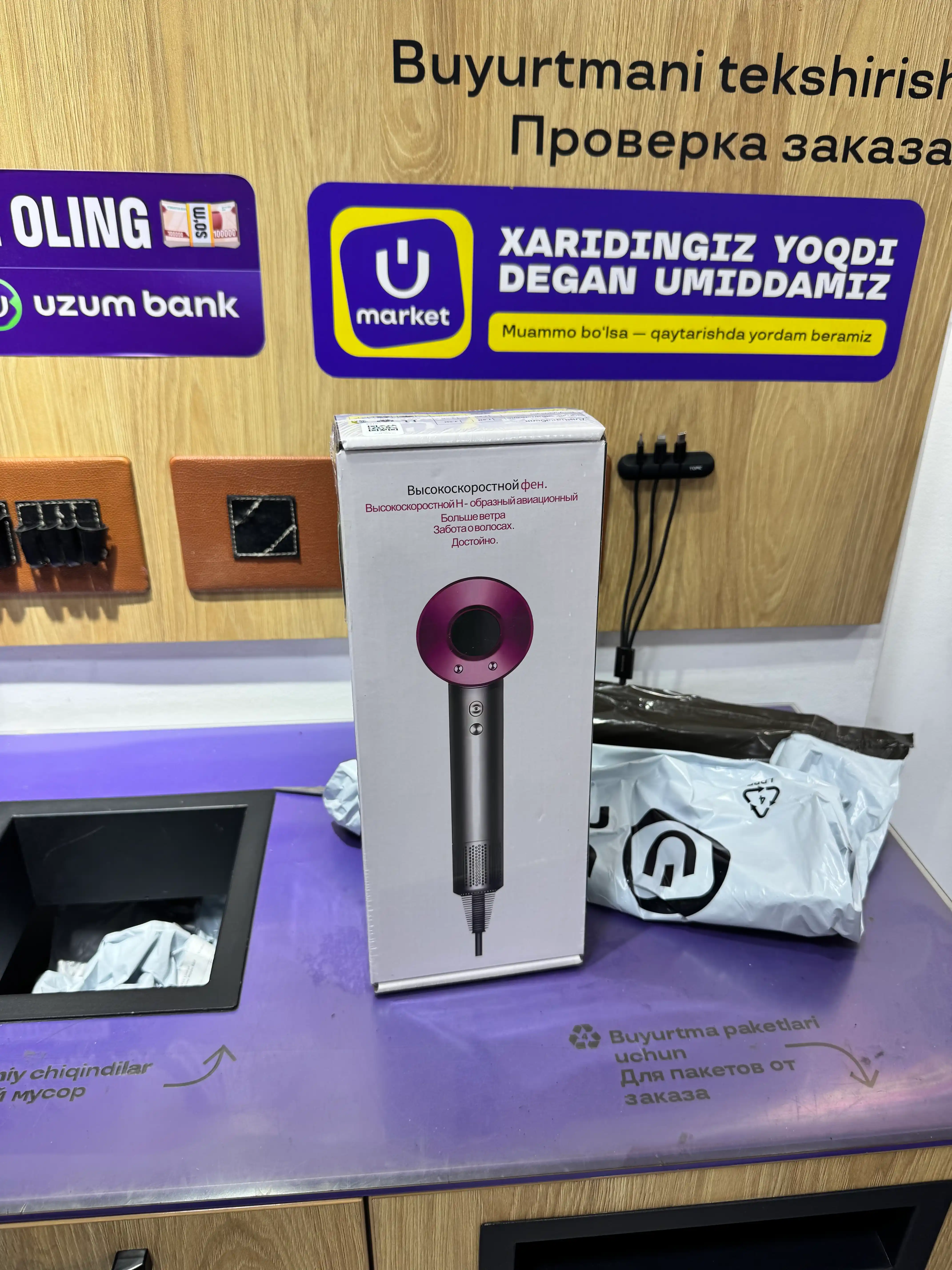 Fen Professional – Soch Quritgich, Issiq va Sovuq Havo Rejimlari