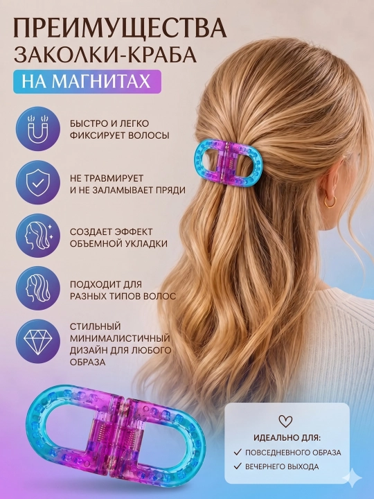 Soch uchun magnitli zakolka, mustahkam qisqich-krabik, 6 xil rang va 3 donali to‘plam