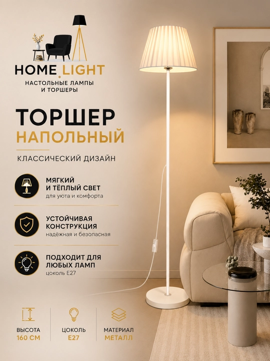 E27 pol torsheri - minimalist, metall, mehmonxona va yotoqxona uchun - 