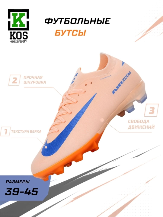 Бутсы футбольные Mercurial CR7, профессиональные, скоростные - 