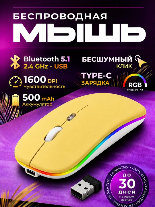 Imsiz sichqoncha Bluetooth +2.4G RGB jim ishlaydigan Type-C noutbuk kompyuter Mac uchun - 