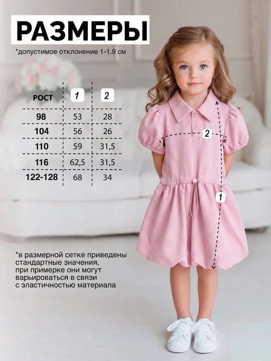 Стильное розовое платье для девочек - с воротником Поло, удобный трикотаж, размер 98-128