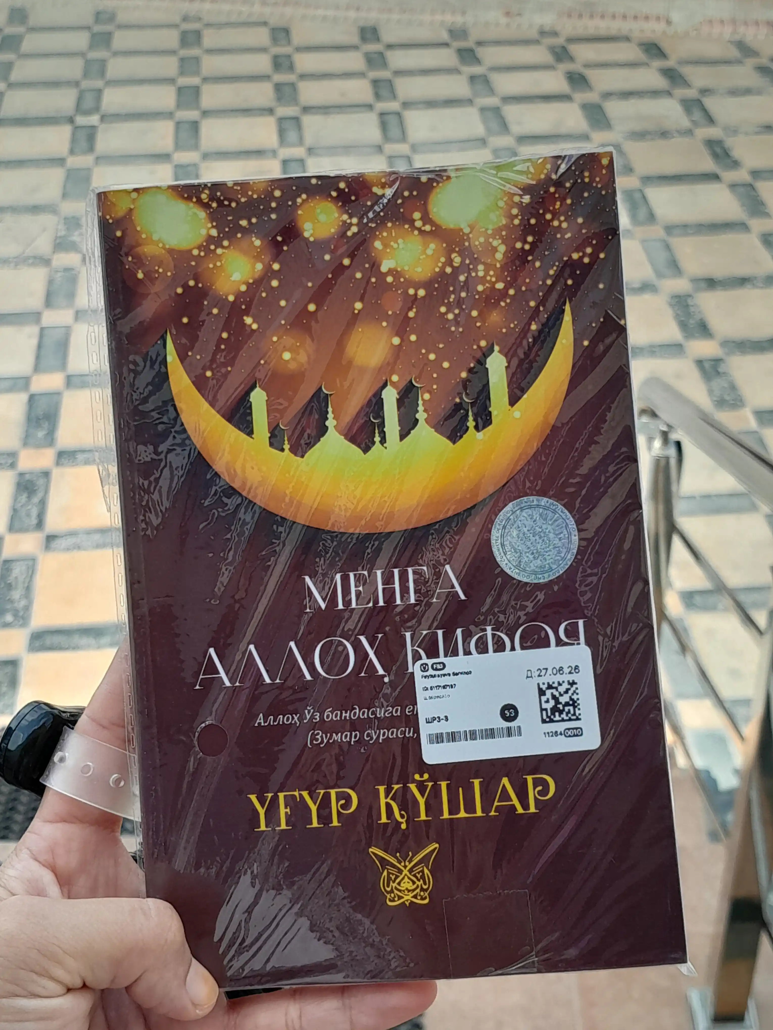 “Menga Alloh kifoya” Ug‘ur Qo‘shar