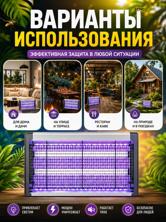 Chivin va hasharotlarga qarshi UV lampa, elektr pashshakash, uy va dacha uchun