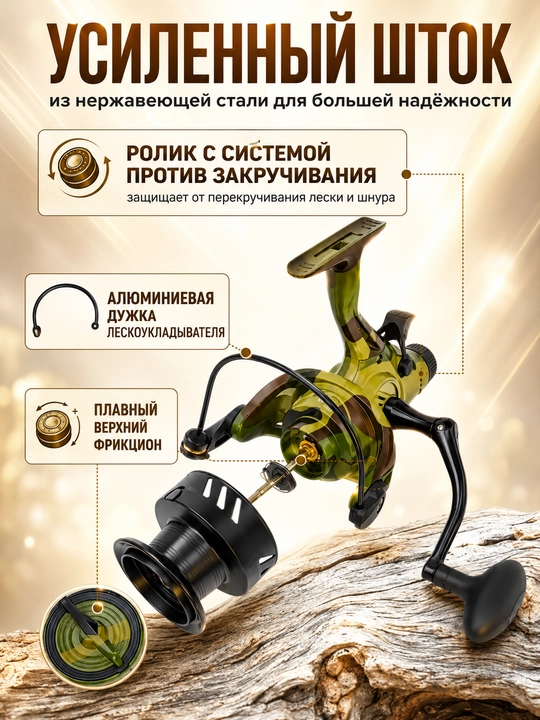 Катушка для рыбалки карповая