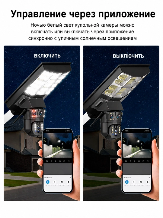 WiFi / 4G tashqi kuzatuv kamerasi, V380 / ICSee, tungi ko‘rish, harakat sensori