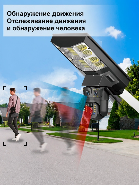 WiFi / 4G tashqi kuzatuv kamerasi, V380 / ICSee, tungi ko‘rish, harakat sensori