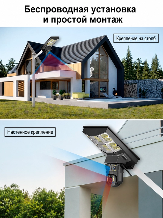 WiFi / 4G tashqi kuzatuv kamerasi, V380 / ICSee, tungi ko‘rish, harakat sensori