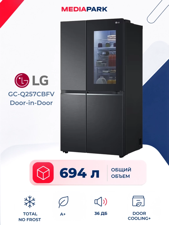 Холодильник LG GC-Q257CBFV Door-in-Door 694 л - 