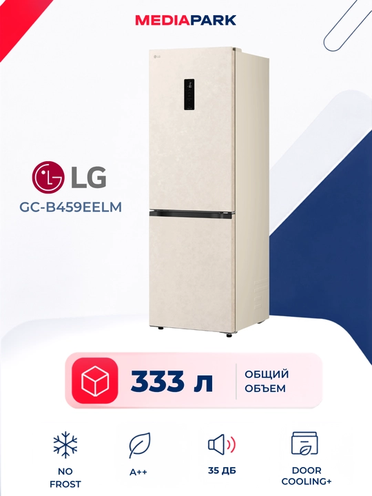 Холодильник LG GC-B459EELM 333 л - 