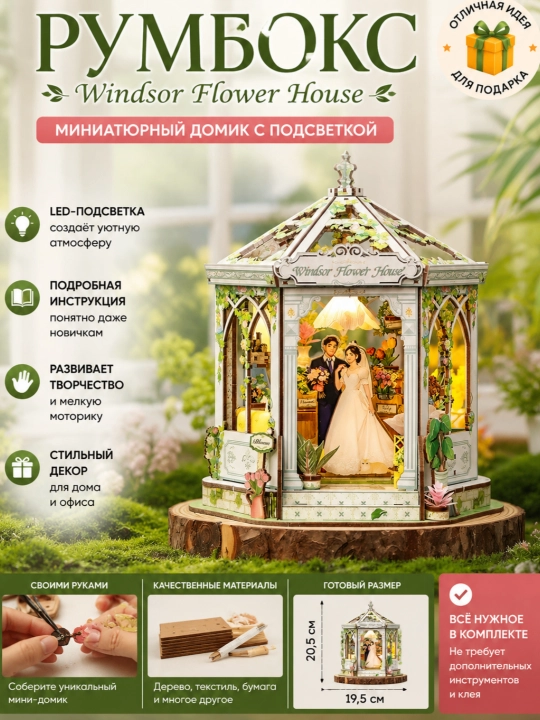 Румбокс Пазл Diy Book Nook 3D, деревянный с лампой - 