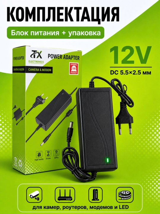 Блок питания 12V 3A / 4A / 5A DC 5.5×2.5 мм – для камер, роутеров, модемов и LED