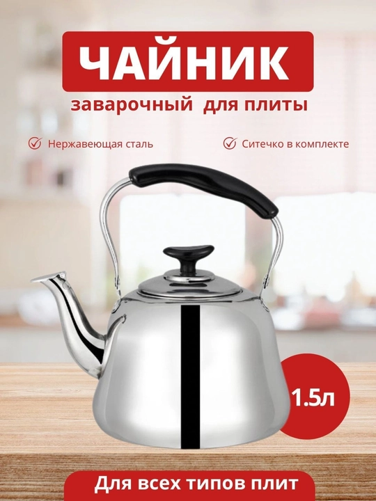 Чайник кофеварка из нержавеющей стали, 1, 1,5,2, 3, 5 л