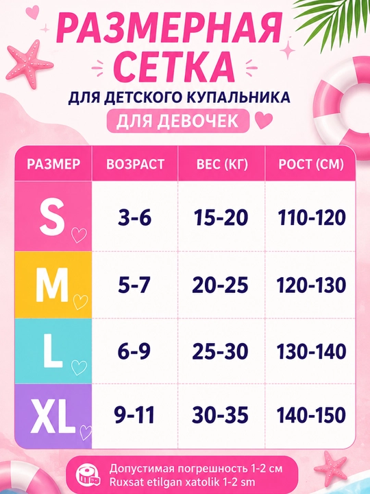 3-16 yosh, qizlar uchun cho‘milish kiyimi, yig‘ma, shortik bilan