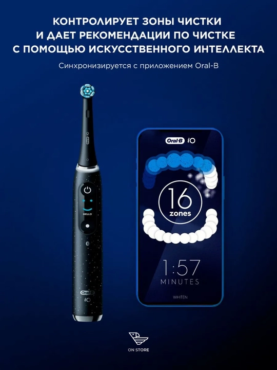Oral-B iO Series 10 sun’iy intellektli elektr tish cho‘tkasi