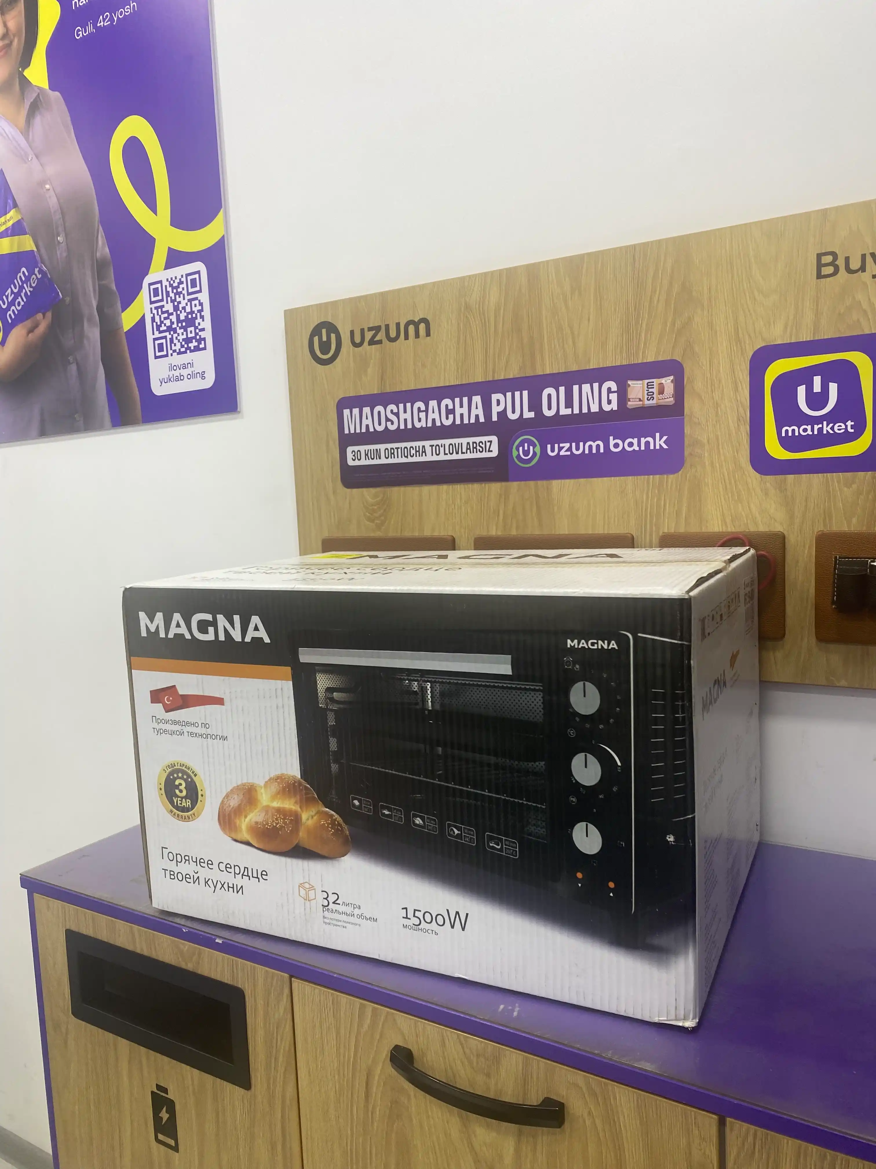 Мини печь Magna MF3215B-08BM/1, объем 32 л, мощность 1500 Вт