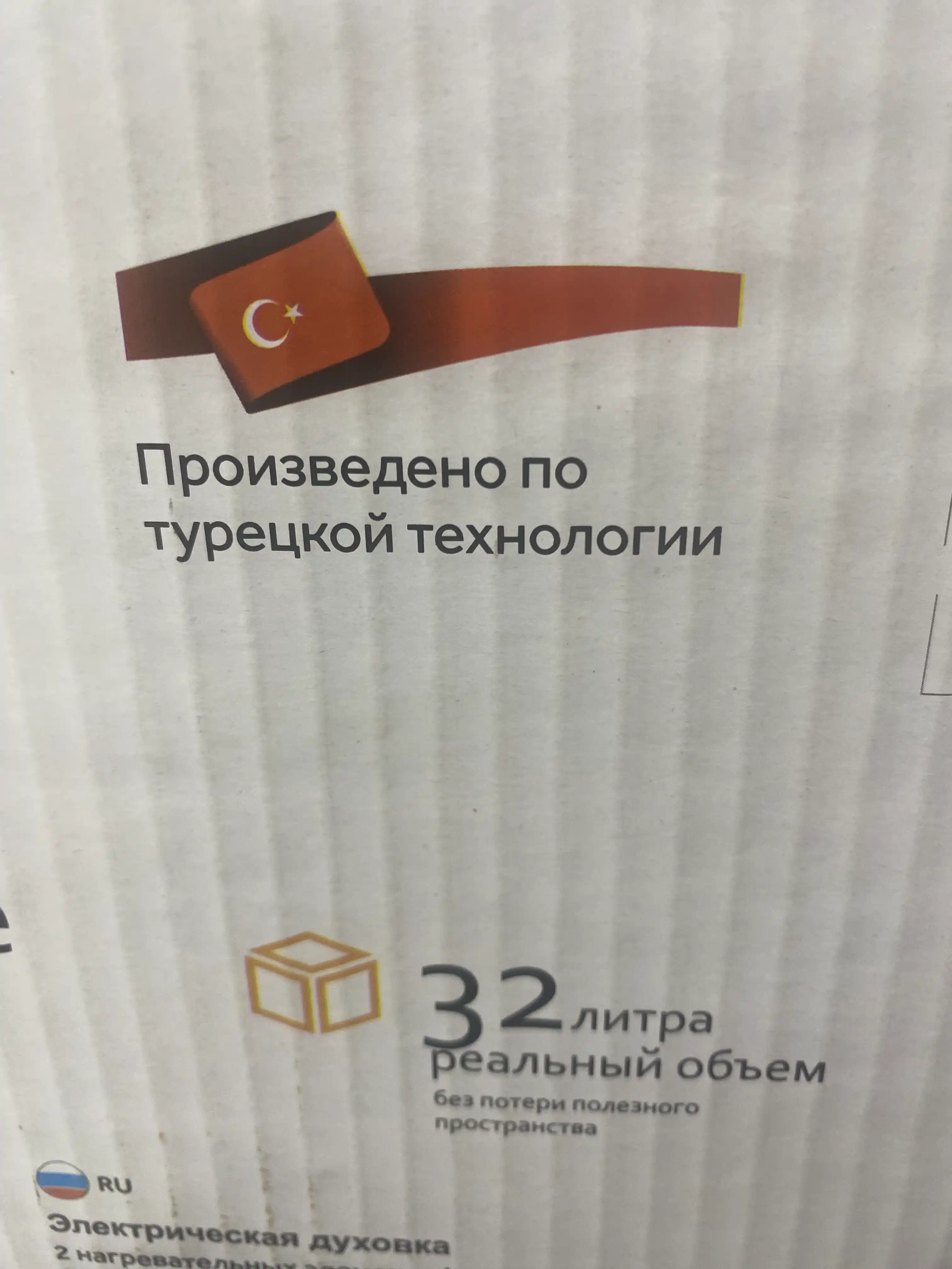 Мини печь Magna MF3215B-08BM/1, объем 32 л, мощность 1500 Вт