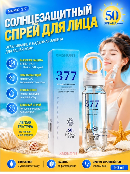 SPF 50+ yuz uchun quyoshdan himoya spreyi, UV himoya mist 377, namlantiruvchi SPF spray - 