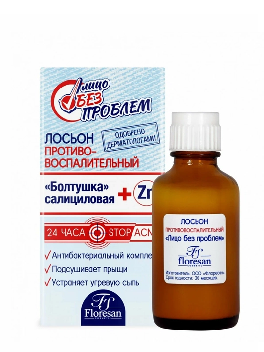 F-65 yallig'lanishga qarshi losyon "Muammosiz yuz", 25 ml - 