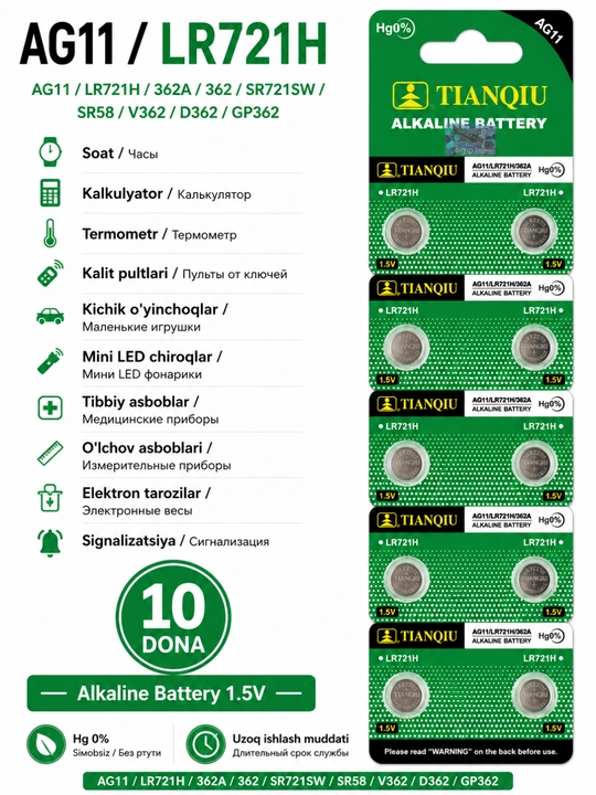 Батарейки AG0-AG13 TIANQIU Alkaline 1.5V, LR41 LR43 LR44 LR54 LR621 LR626 - 