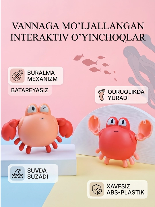 Механическая игрушка-краб для ванной