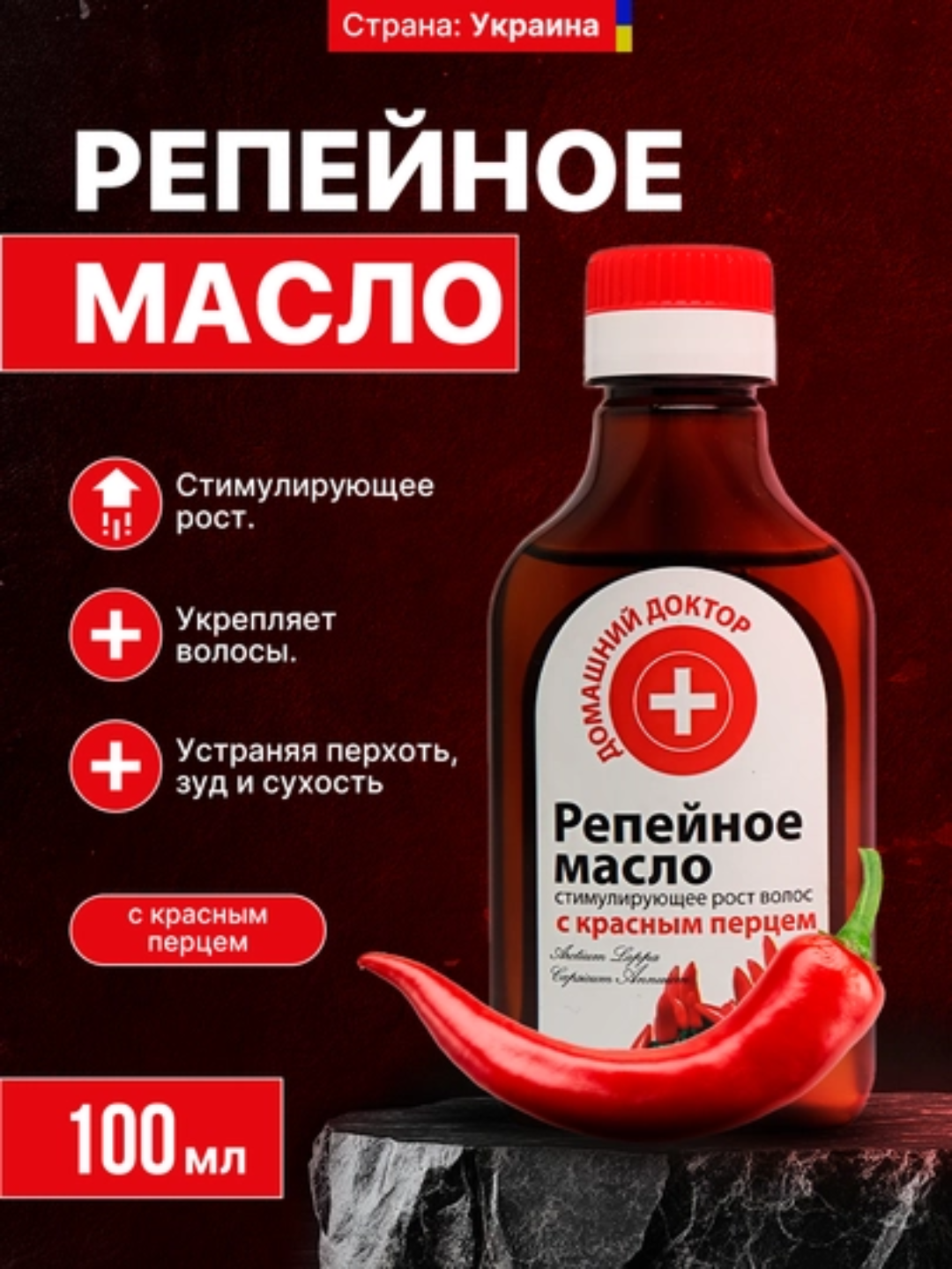 Domashniy Doktor soch parvarishi uchun repey yog‘i, 100 ml - 