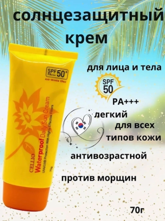 Dr.Cellio SPF 50+ yuz uchun quyoshdan himoya qiluvchi krem - 