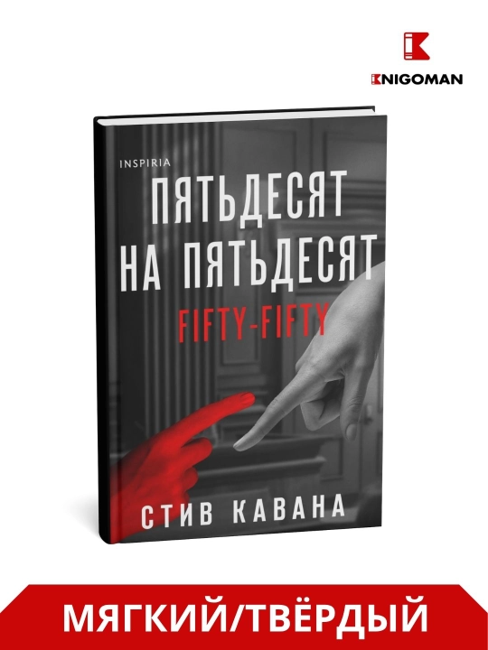 "Ellik ellik" Stiv Kavanagh - 
