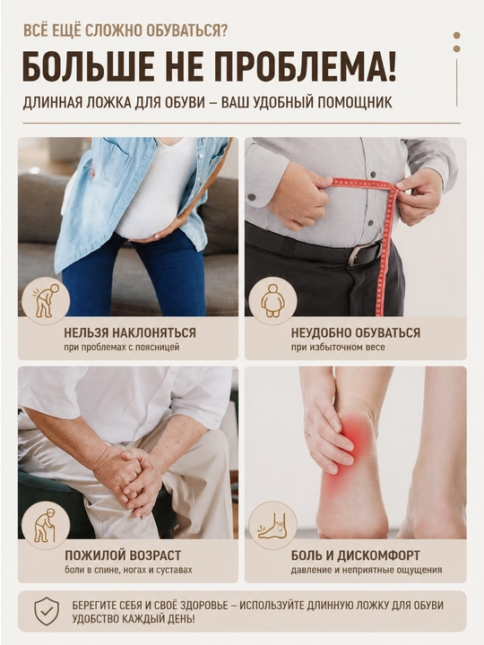 Ложка для обуви деревянная магнитная 75 см, длинный рожок для обуви