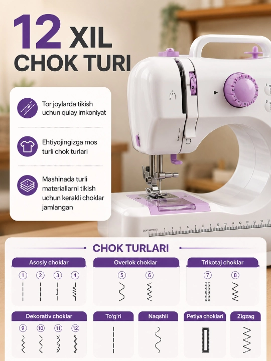 Elektr tikuv mashinasi pedalli, uy uchun to‘plam, 12 xil chok turi
