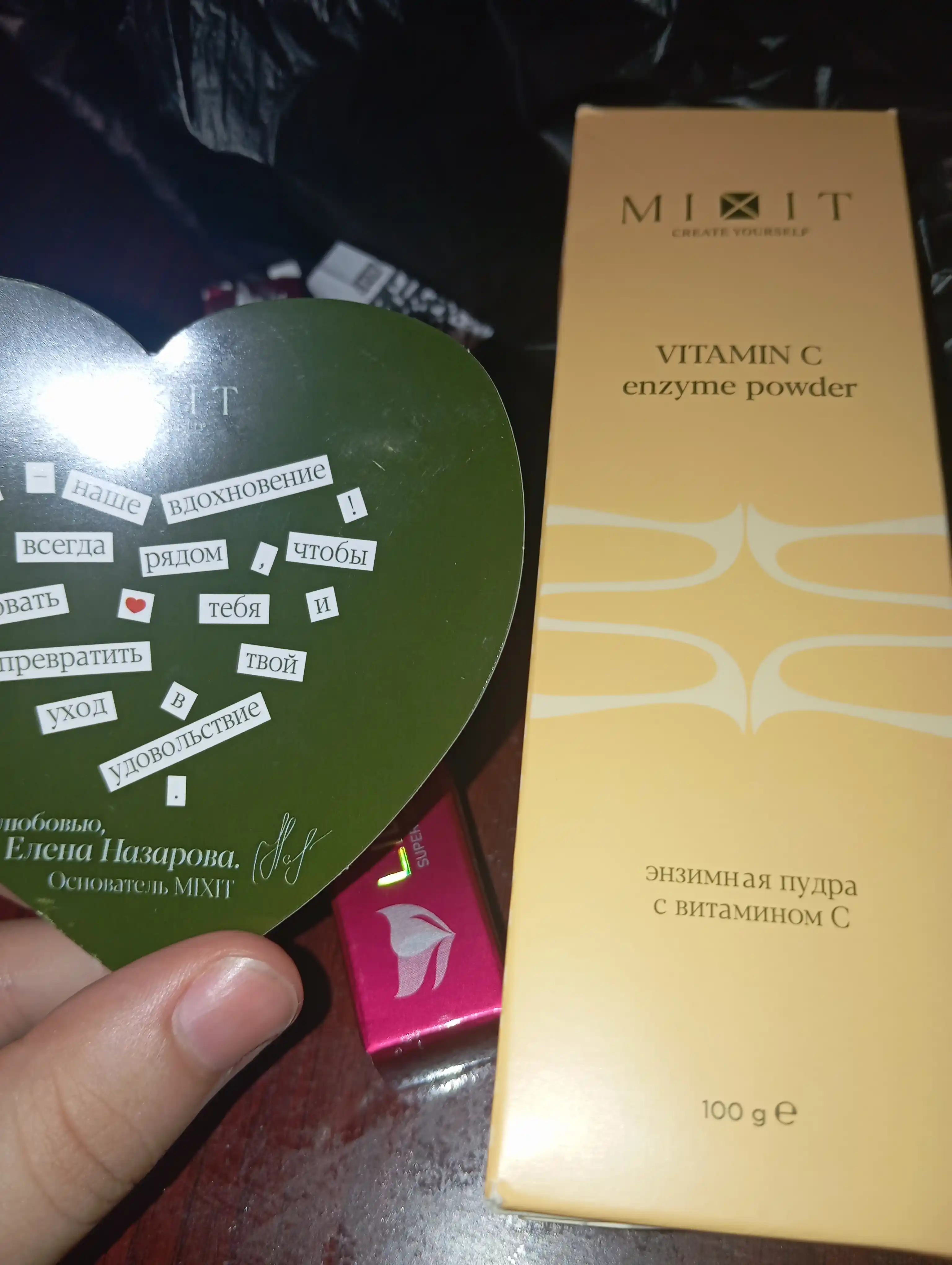 MIXIT энзимная пудра с витамином C, 100 г