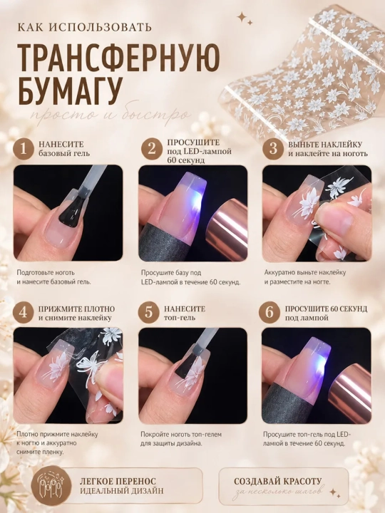 Фольга переводная для маникюра, дизайна ногтей, 10 шт