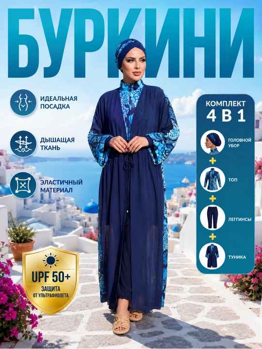 Ayollar uchun, cho'milish kiyimi, yopiq, muslimalar uchun, burkini, katta o‘lchamli - 