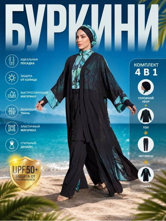 Ayollar uchun, cho'milish kiyimi, yopiq, muslimalar uchun, burkini, katta o‘lchamli - 