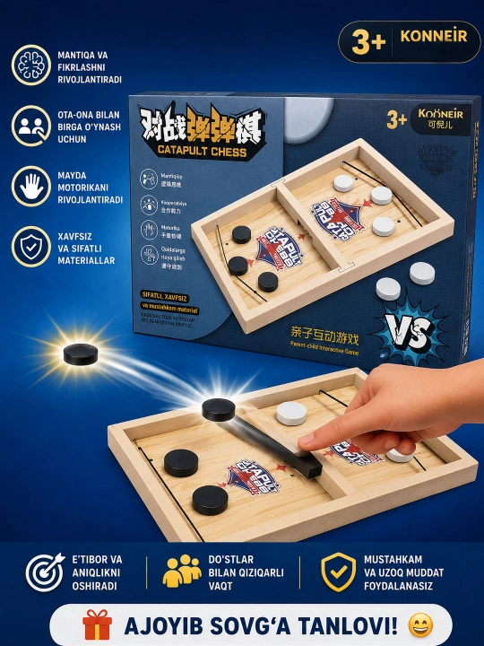Катапультные шахматы, Настольная игра, Логическая игра, Детская игрушка, Семейная игра - 