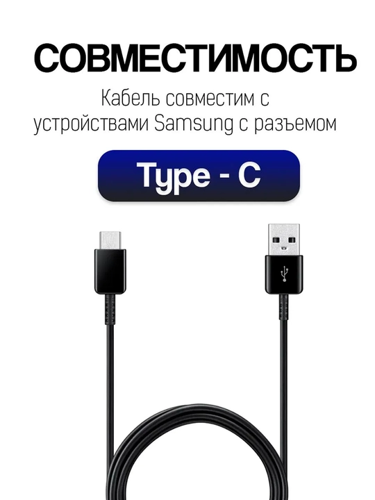 Samsung uchun Type-C quvvatlash kabeli EP-DG950CBE, USB - Type-C shnuri, 1 m