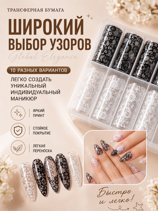 Фольга переводная для маникюра, дизайна ногтей, 10 шт