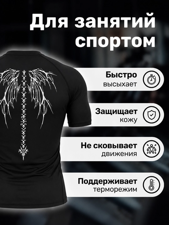 Erkaklar uchun mashg‘ulotlar, fitnes va yakkakurashlar uchun sport, kompression rashgard
