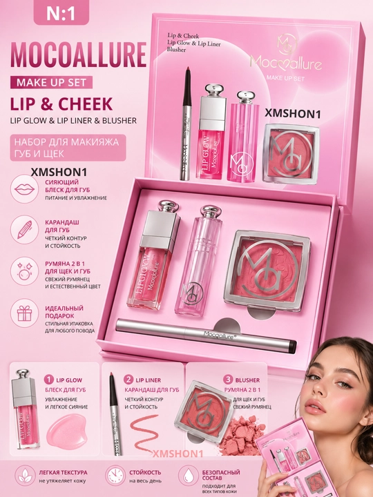 Mocallure Professional Makeup Kit – Набор косметики, полный набор, подарочный набор - 