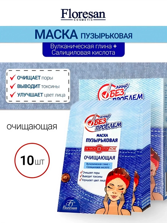 F-89 "Muammosiz yuz" tozalovchi pufakli niqob (15 ml dan 10 ta qadoq)  - 