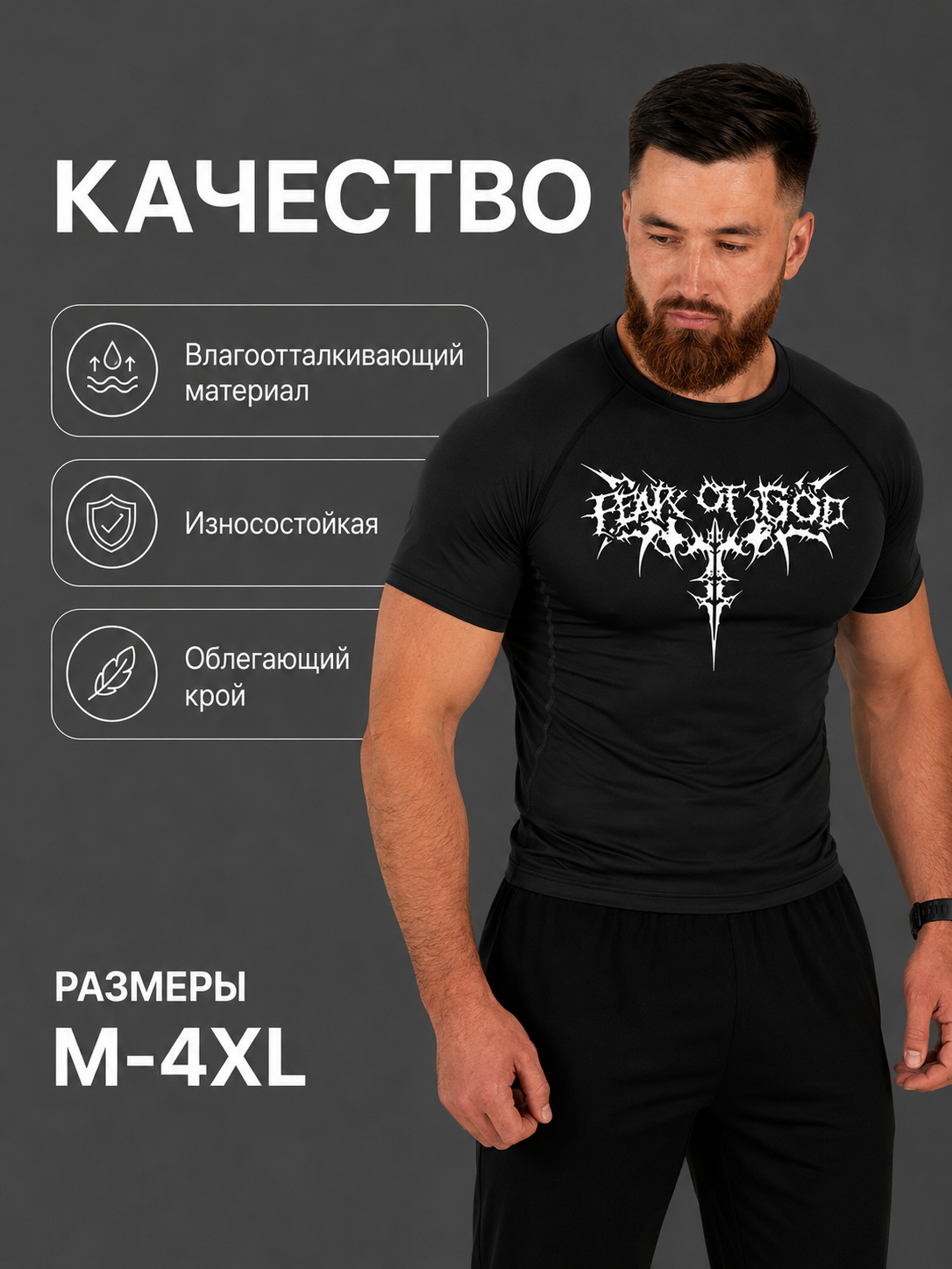 Erkaklar uchun mashg‘ulotlar, fitnes va yakkakurashlar uchun sport, kompression rashgard