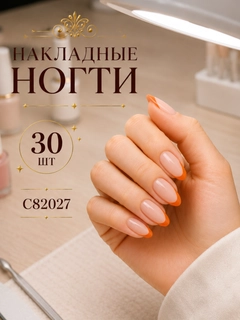Оранжевый