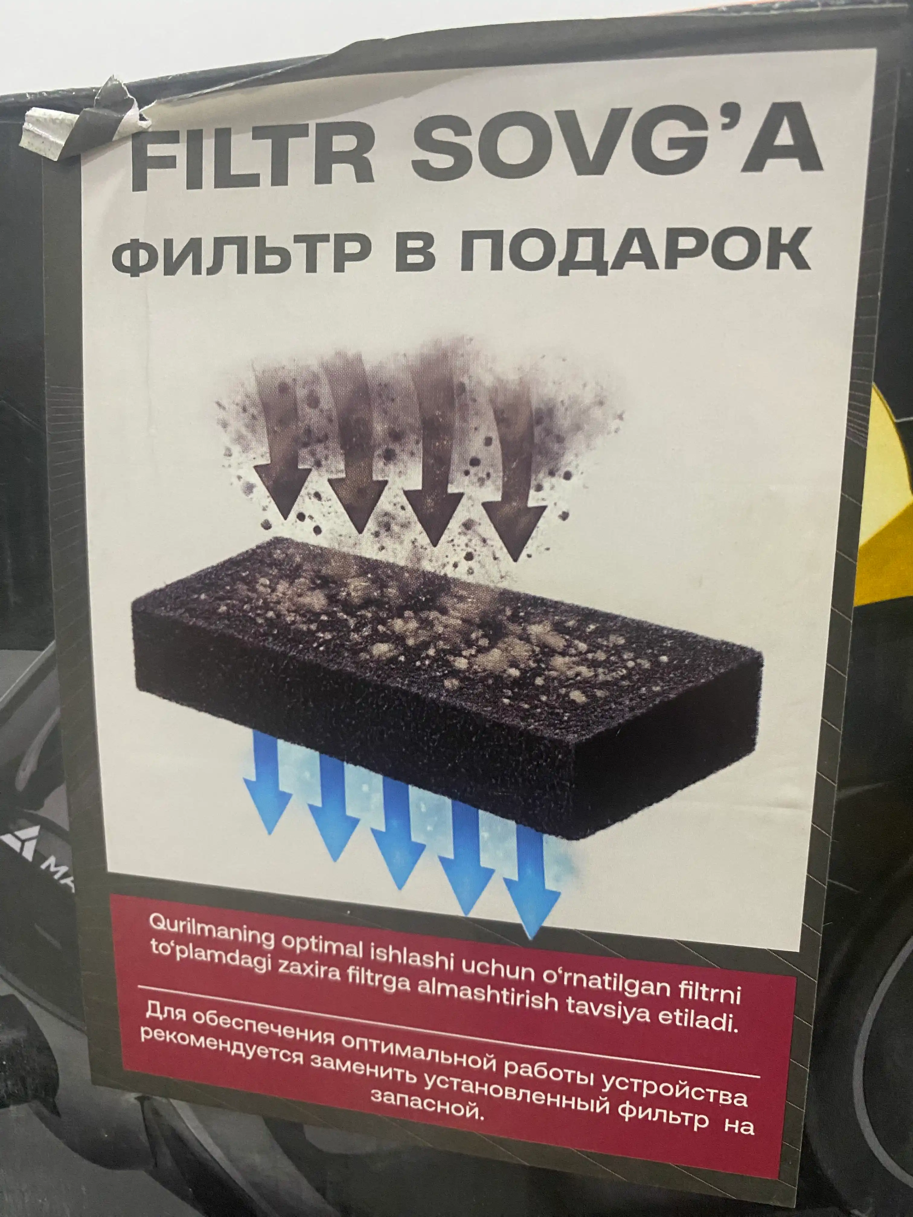 Пылесос Magna VCH2314, 1200 Вт мощность, 2 л объём
